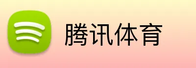腾讯体育  Logo